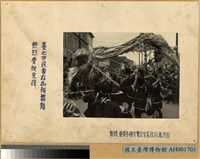 臺北街頭市民舞龍慶祝光復藏品圖，第2張